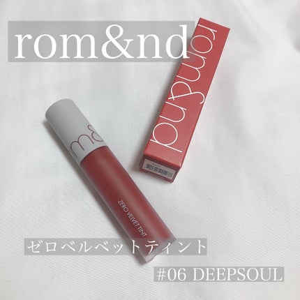 ゼロベルベットティント/rom&nd/リップティントを使ったクチコミ(1枚目)