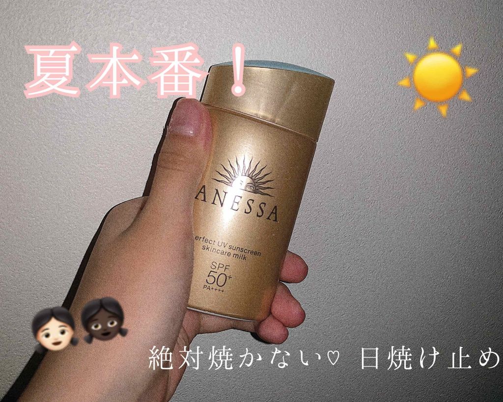 パーフェクトUV スキンケアミルク a/アネッサ/日焼け止め・UVケアを使ったクチコミ(1枚目)