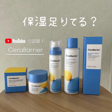 セラバリア モイスチャーアクティブ クリームインセラム/HOLIKA HOLIKA/フェイスクリームを使ったクチコミ(1枚目)