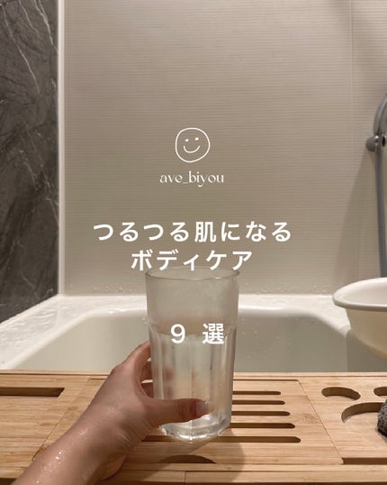 アビ|お金をかけない美容♡ on LIPS 「私のボディケア アイテム♡🪽_________________..」(1枚目)