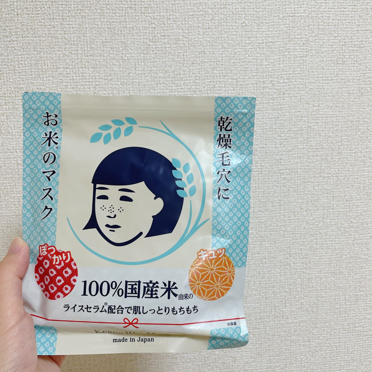 お米のマスク/毛穴撫子/シートマスク・パックを使ったクチコミ(1枚目)