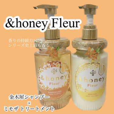 アンドハニー フルール シャンプー1.0 /アンドハニー フルール トリートメント2.0/&honey/シャンプー・コンディショナーを使ったクチコミ（1枚目）