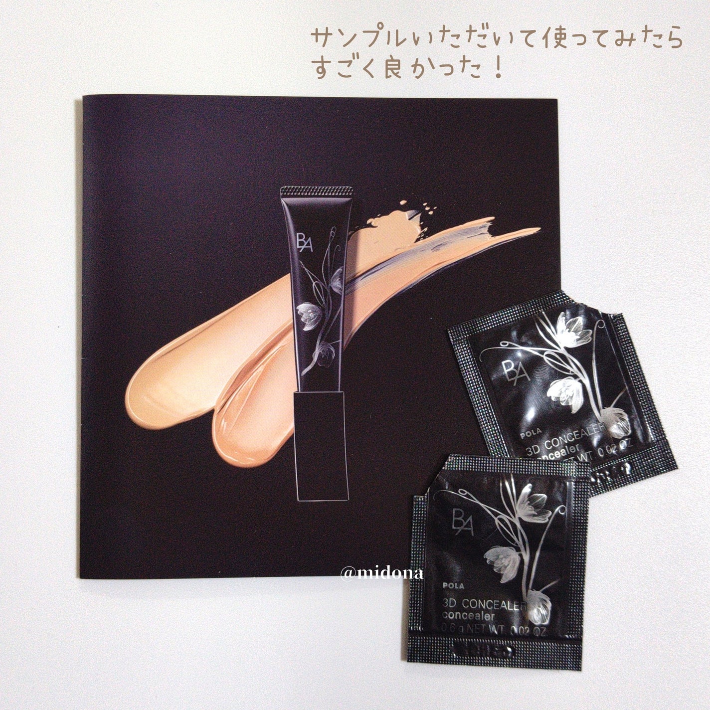 3D コンシーラー/B.A/クリームコンシーラーを使ったクチコミ(4枚目)