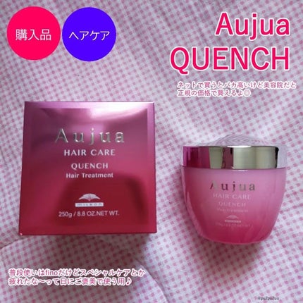 オージュア クエンチ ヘアニュートリエント/オージュア/ヘアオイルを使ったクチコミ(1枚目)