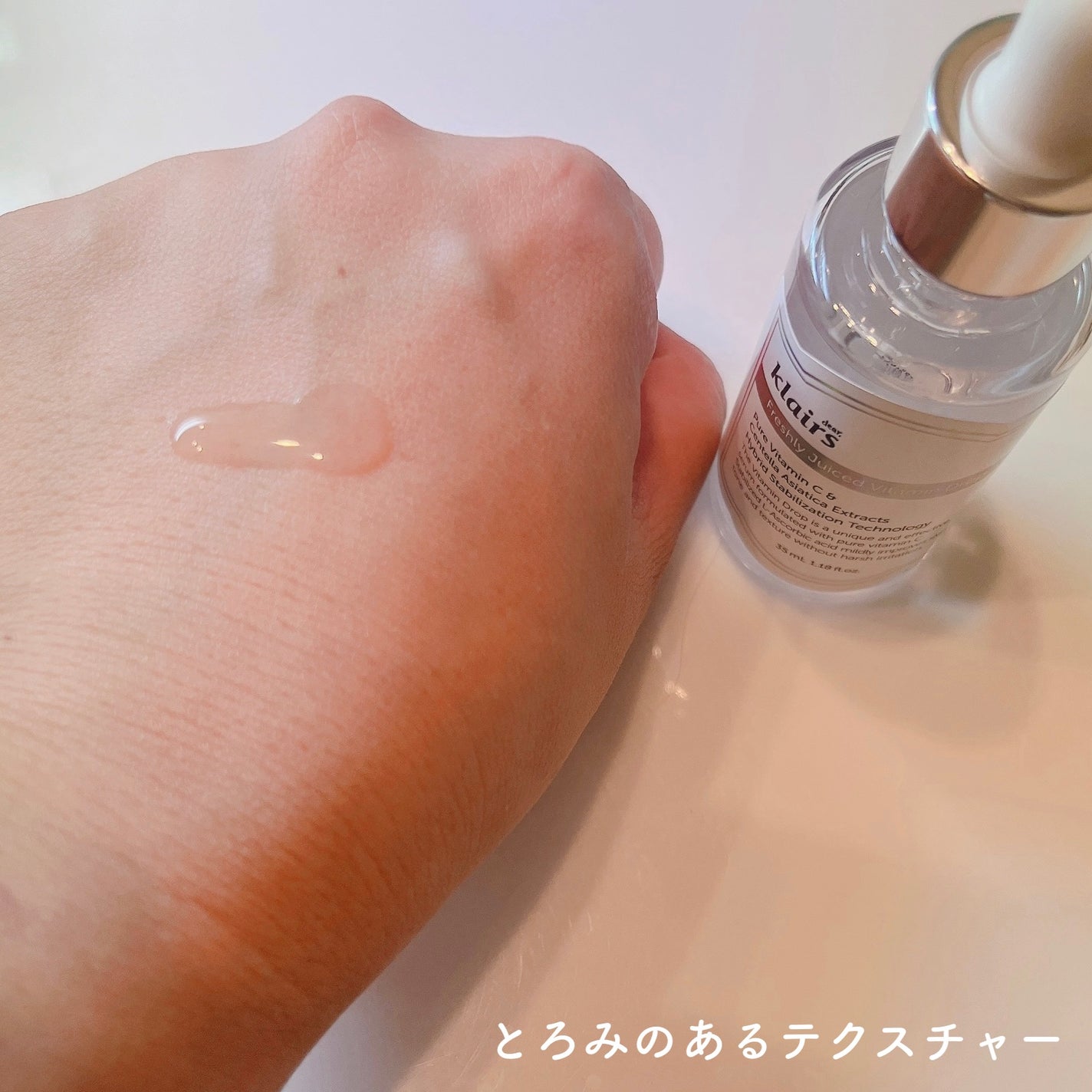 フレッシュリージュースドビタミンドロップ(35ml)/Klairs/美容液を使ったクチコミ(3枚目)