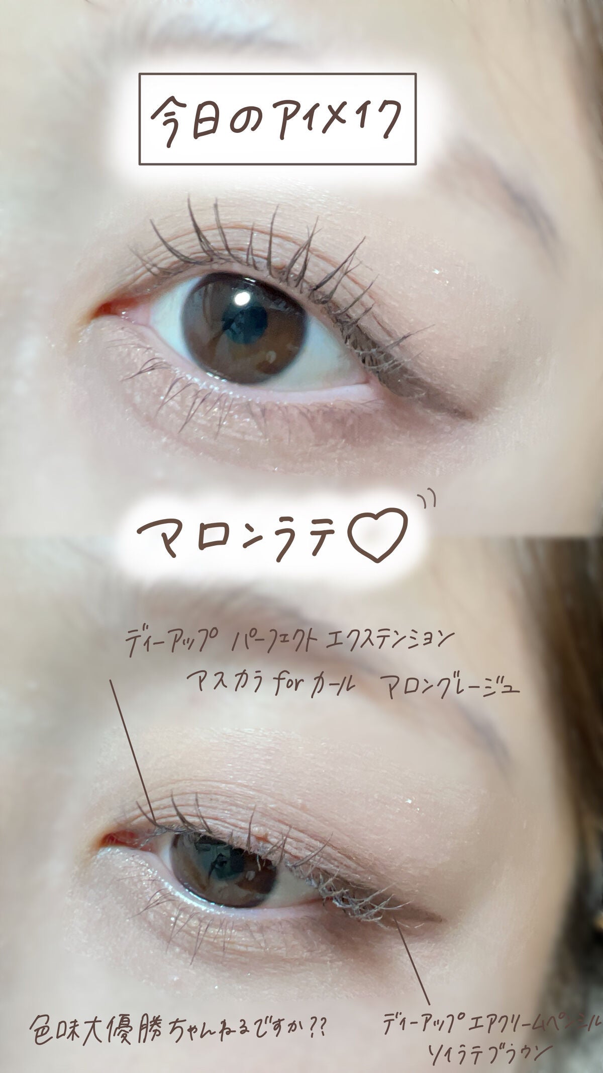 パーフェクトエクステンション マスカラ for カール/D-UP/マスカラを使ったクチコミ(9枚目)