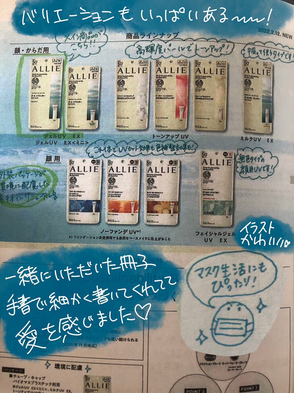 アリィー クロノビューティ ジェルUV EX/アリィー/日焼け止めジェルを使ったクチコミ(3枚目)