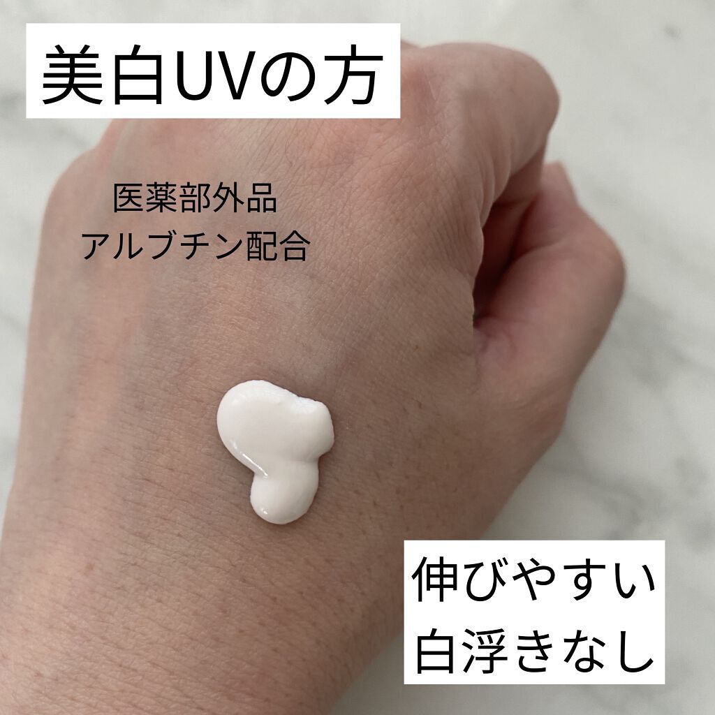 スキンケアUV下地/なめらか本舗/化粧下地を使ったクチコミ（2枚目）