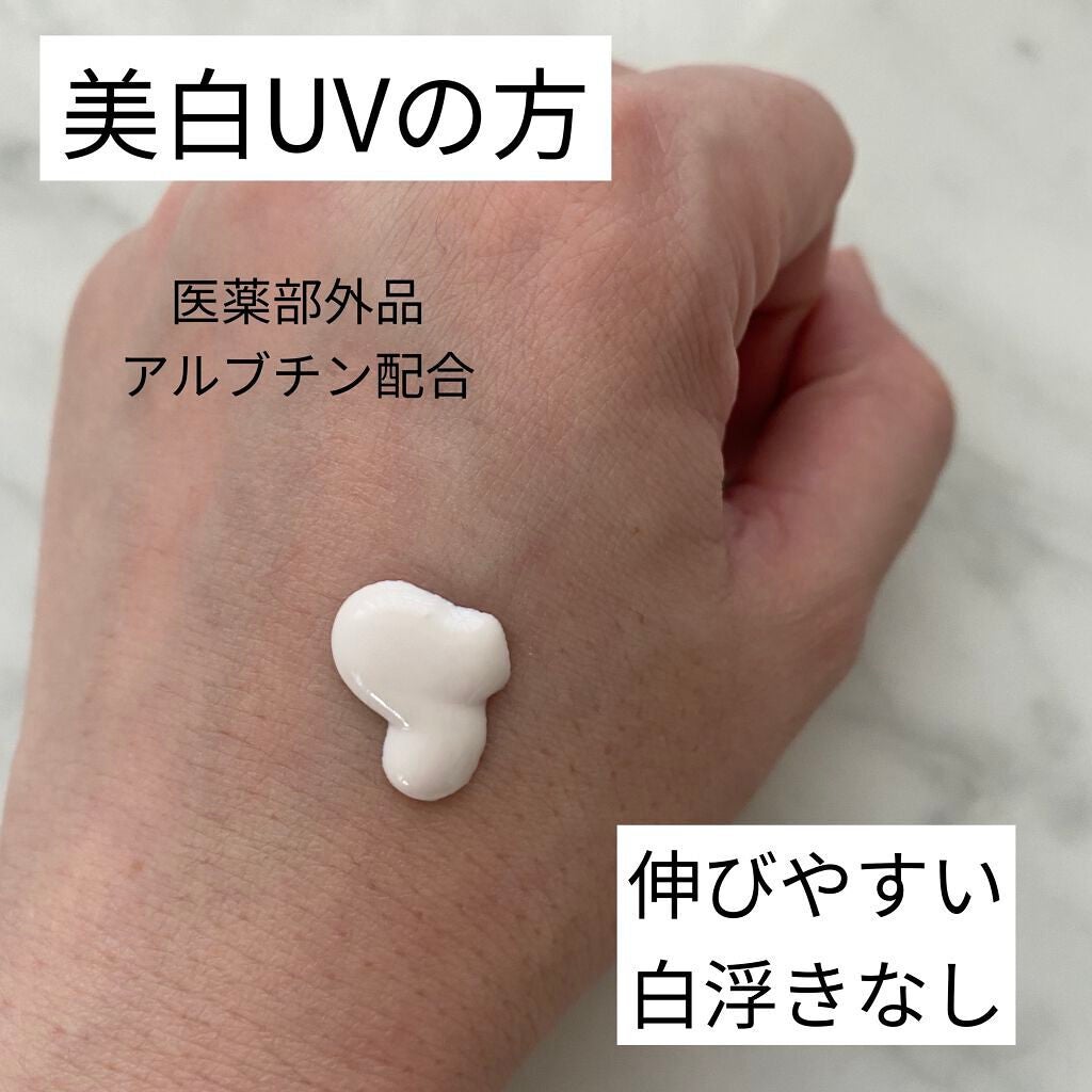 スキンケアUV下地/なめらか本舗/化粧下地を使ったクチコミ(2枚目)