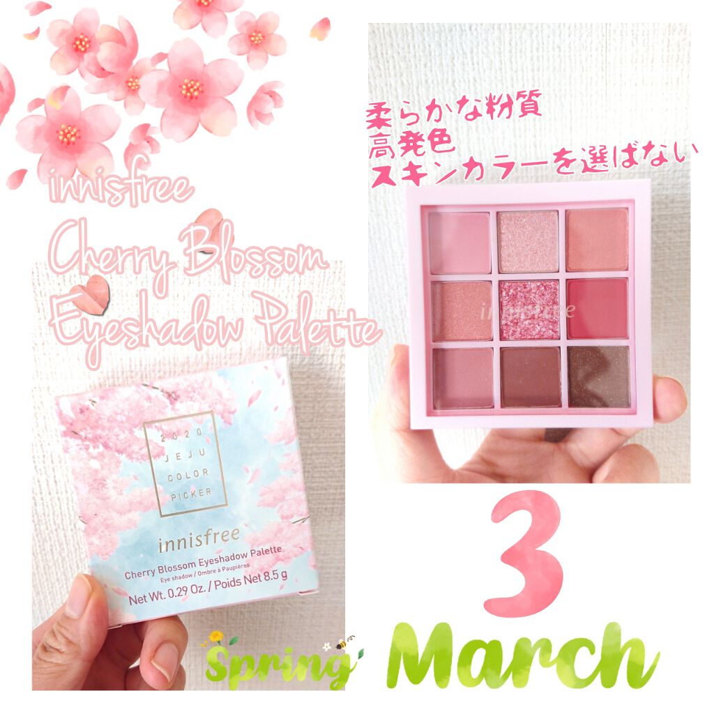チェリーブロッサム アイシャドウ パレット 2020 Jeju Color Picker/innisfree/アイシャドウパレットを使ったクチコミ（1枚目）