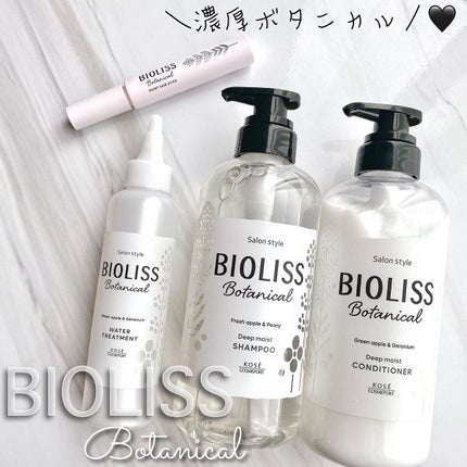 SSビオリス ボタニカル シャンプー/ヘアコンディショナー(ディープモイスト)/SSビオリス/市販シャンプーを使ったクチコミ(1枚目)