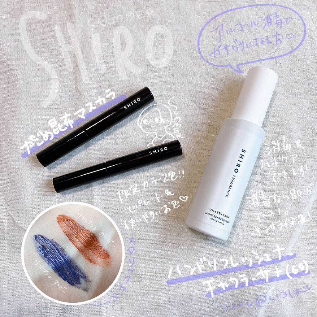 かごめ昆布マスカラ/SHIRO/マスカラを使ったクチコミ(1枚目)