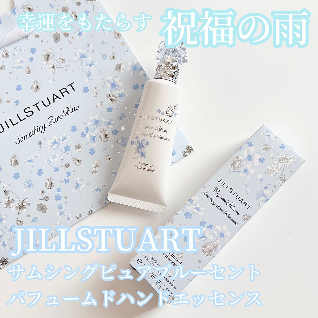 クリスタルブルーム サムシングピュアブルー セント パフュームド ハンド エッセンス/JILL STUART/ハンドクリームを使ったクチコミ(1枚目)