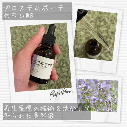 プロステムボーテ セラムWB/PROSTEM BEAUTE/美容液を使ったクチコミ(2枚目)