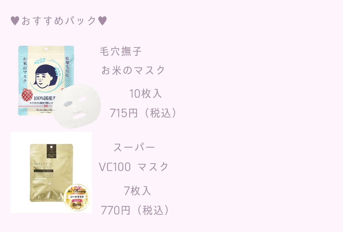 お米のパック/毛穴撫子/洗い流すパック・マスクを使ったクチコミ（1枚目）