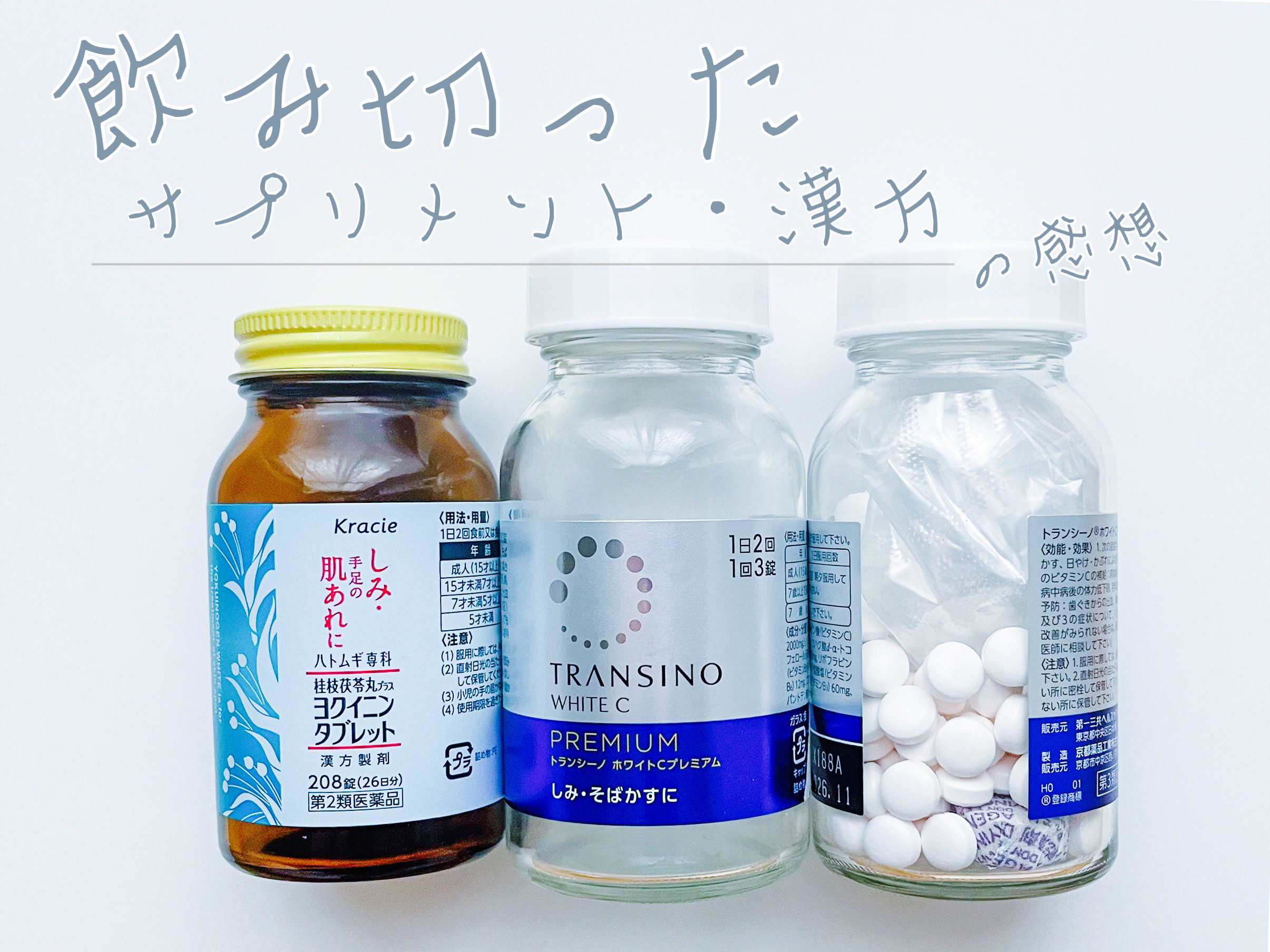 インナータブレット 922/APEX/健康サプリメントを使ったクチコミ（1枚目）