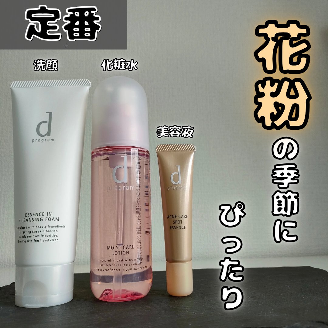 薬用 アクネケア美容液/d プログラム/美容液を使ったクチコミ（1枚目）