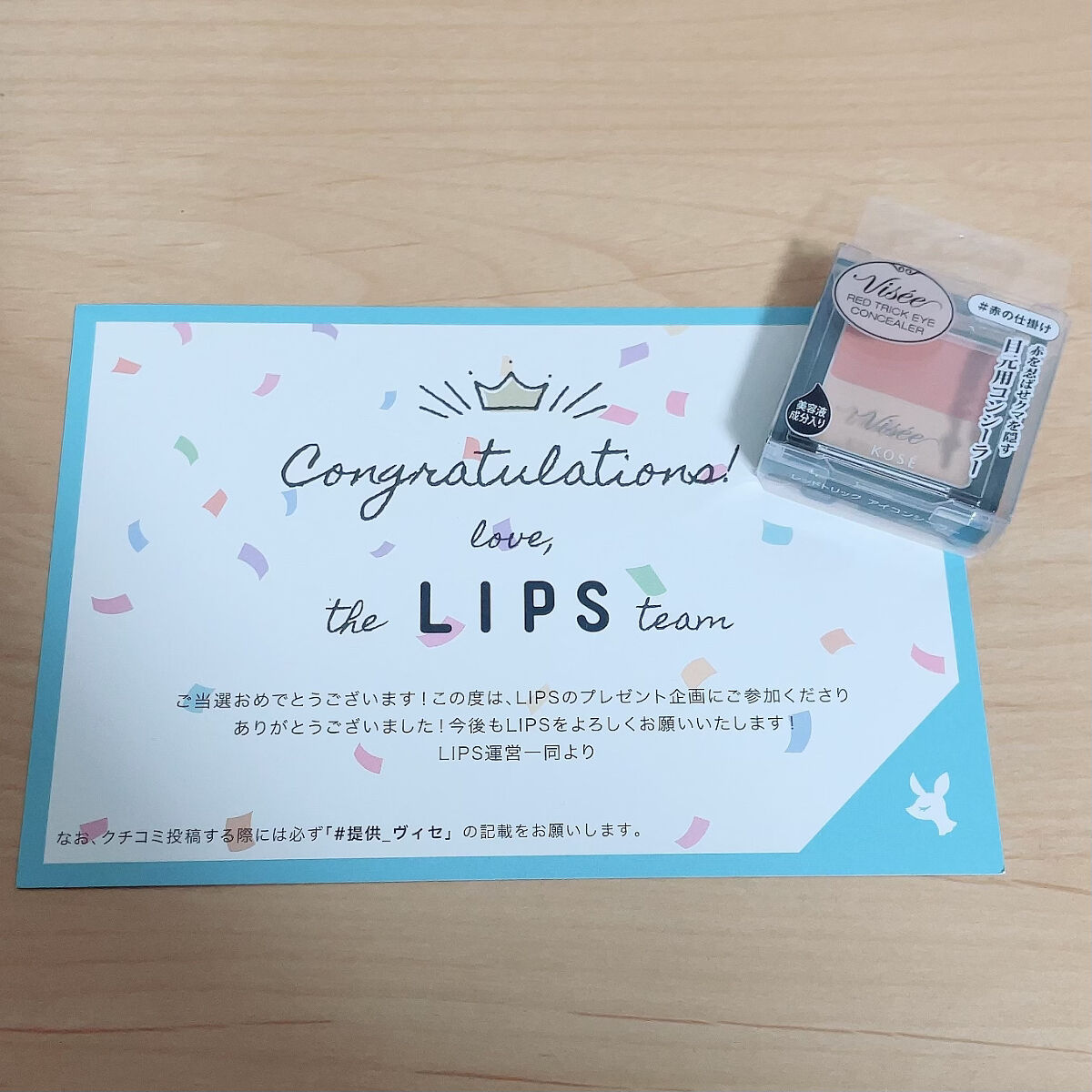 リシェ レッドトリック アイコンシーラー/Visée/パレットコンシーラーを使ったクチコミ（3枚目）