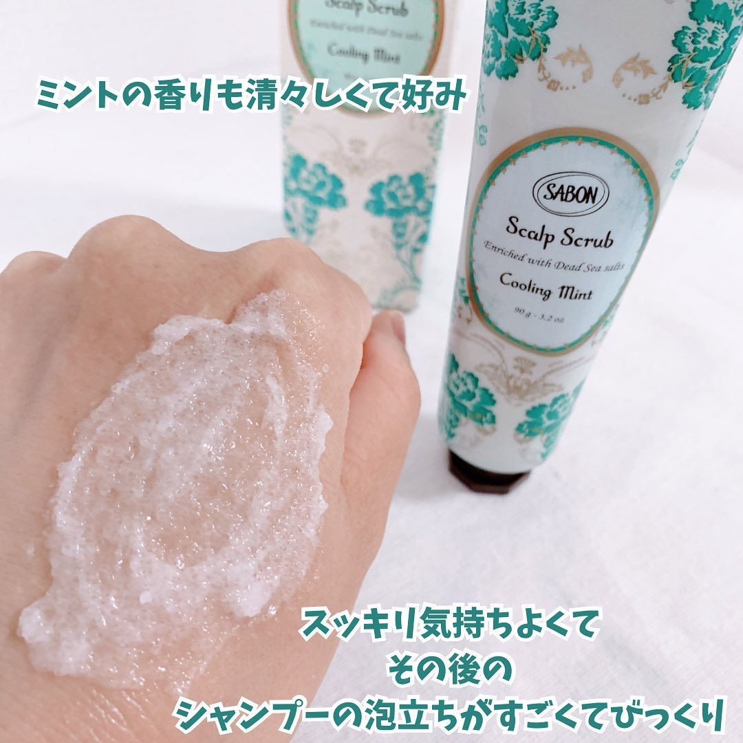 ヘッドスクラブ リフレッシング(ミント)/SABON/ヘッドスクラブを使ったクチコミ（3枚目）