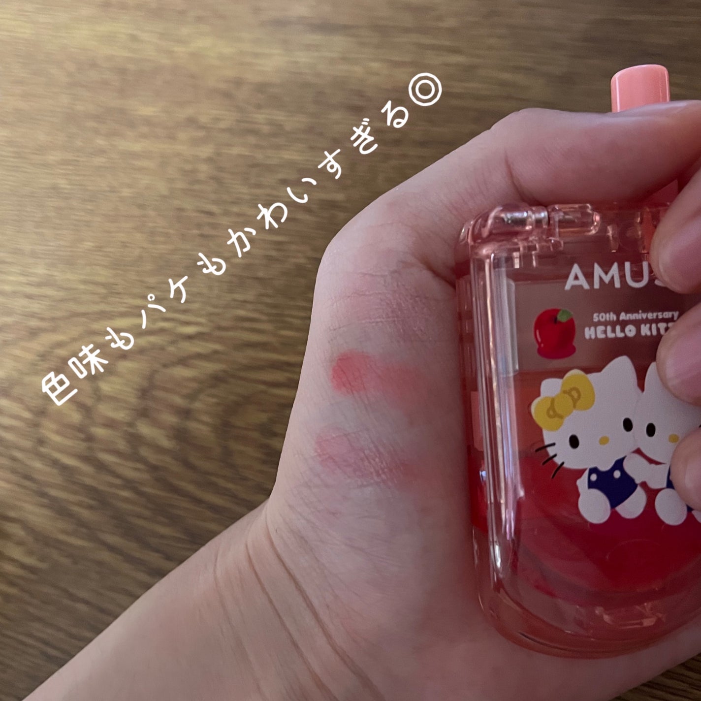 リップ&チークセルフォン/AMUSE/口紅を使ったクチコミ(3枚目)