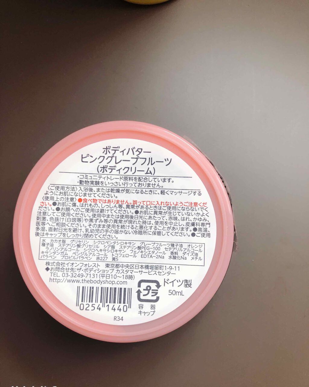 ボディバター ピーチ/THE BODY SHOP/ボディクリームを使ったクチコミ（2枚目）