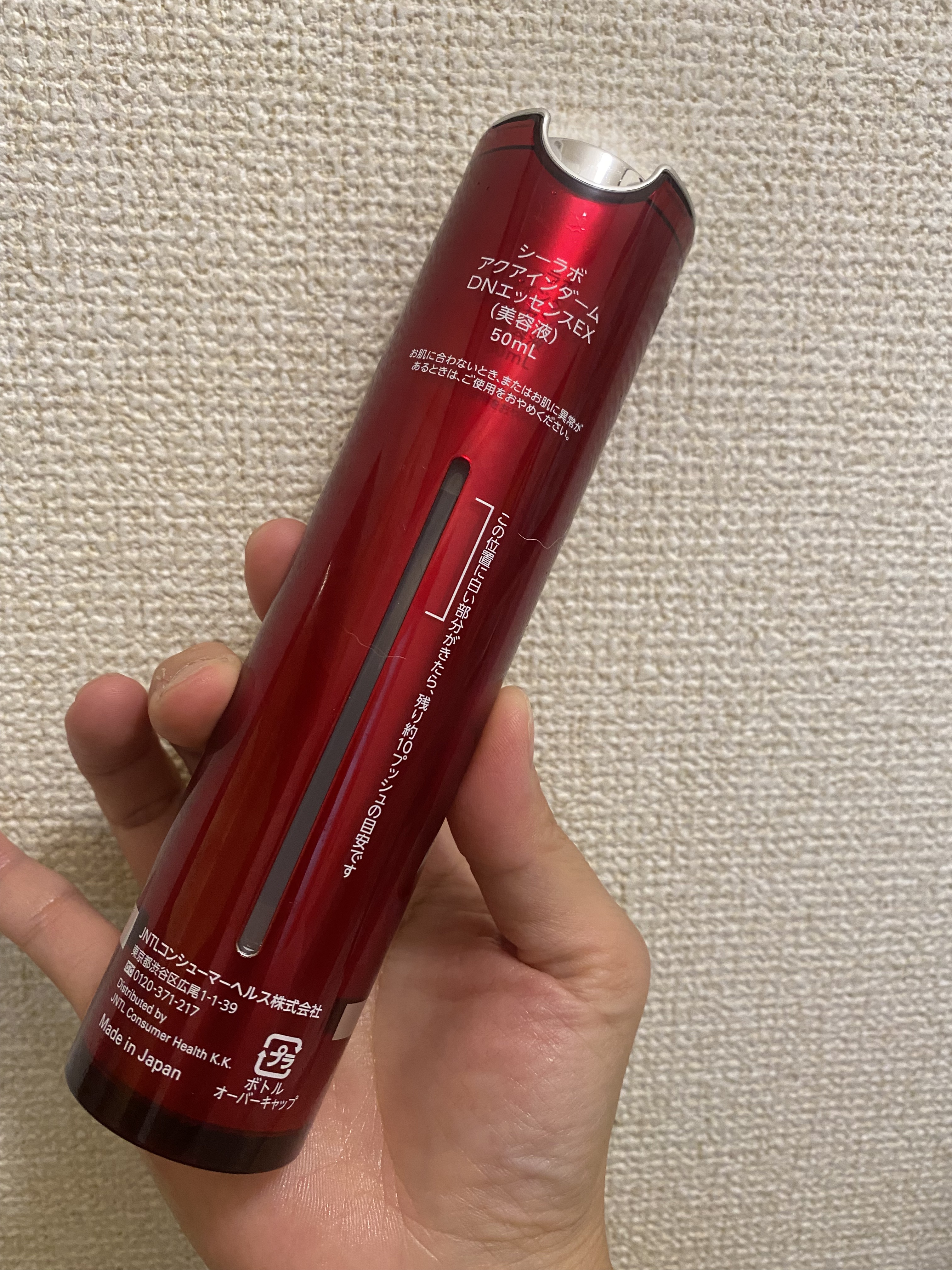 アクアインダーム導入エッセンスEX/ドクターシーラボⓇ/ブースター・導入液を使ったクチコミ（2枚目）