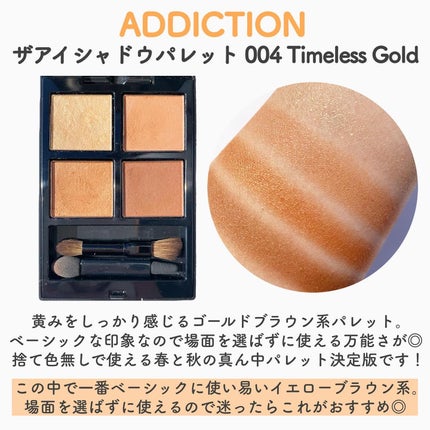 シグニチャー カラー アイズ/SUQQU/アイシャドウパレットを使ったクチコミ(3枚目)