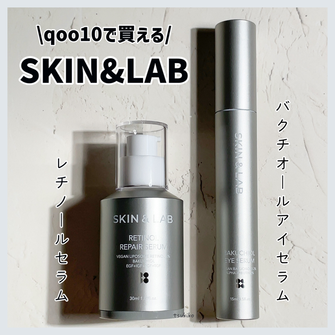 ヴィーガンリポソームレチノールセラム/SKIN&LAB/美容液を使ったクチコミ（1枚目）