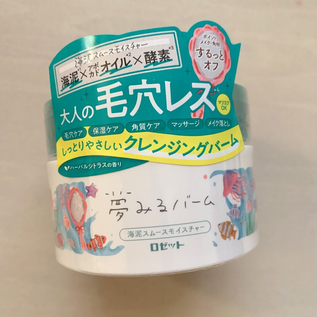 夢みるバーム 海泥スムースモイスチャー/ロゼット/クレンジングバームを使ったクチコミ(1枚目)