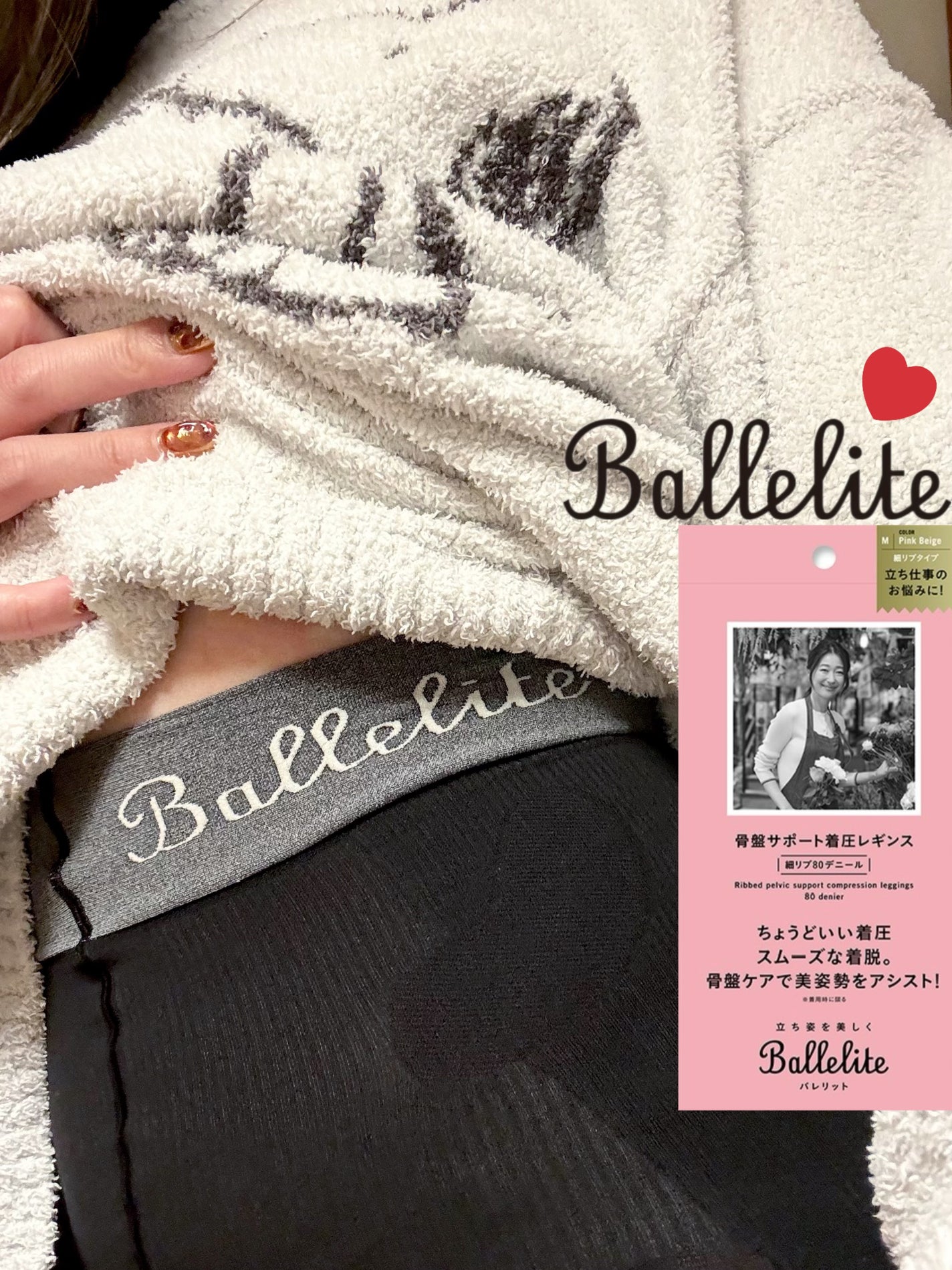 骨盤サポート着圧レギンス リブ/Ballelite/ボディグッズを使ったクチコミ(1枚目)