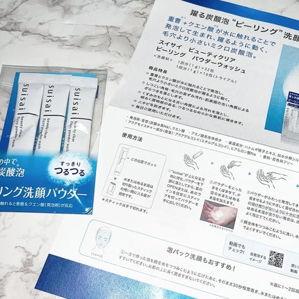 スイサイ ビューティクリア ピーリング パウダーウォッシュ/suisai/洗顔パウダーを使ったクチコミ(1枚目)