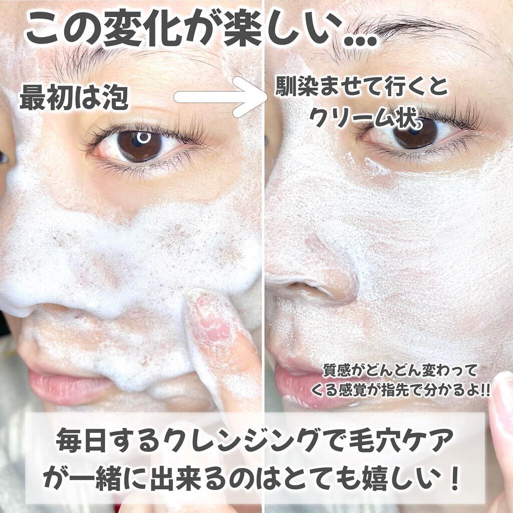 泡クリームメイク落とし/ビオレ/クレンジングクリームを使ったクチコミ(5枚目)