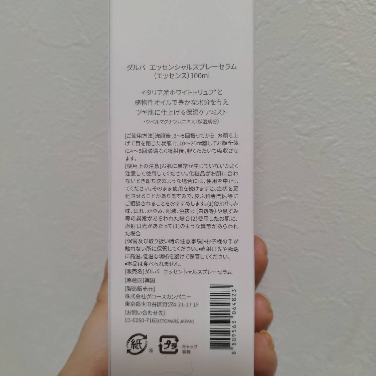 ダルバ ホワイトトリュフバイタルスプレーセラム/ダルバ/ミスト状化粧水を使ったクチコミ（3枚目）