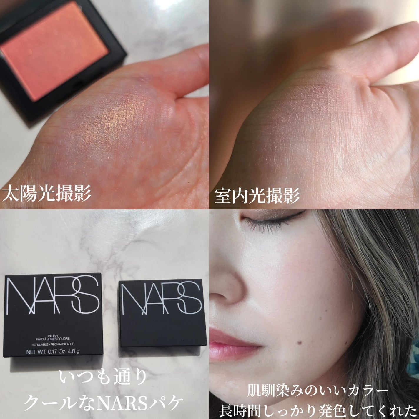 ブラッシュ N/NARS/パウダーチークを使ったクチコミ(3枚目)
