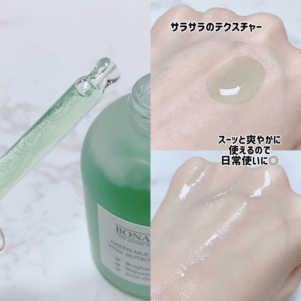 グリーンビタミンセラム/Bonajour/美容液を使ったクチコミ（2枚目）