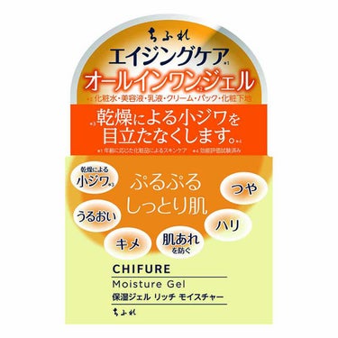 保湿ジェル リッチ モイスチャー タイプ ちふれ