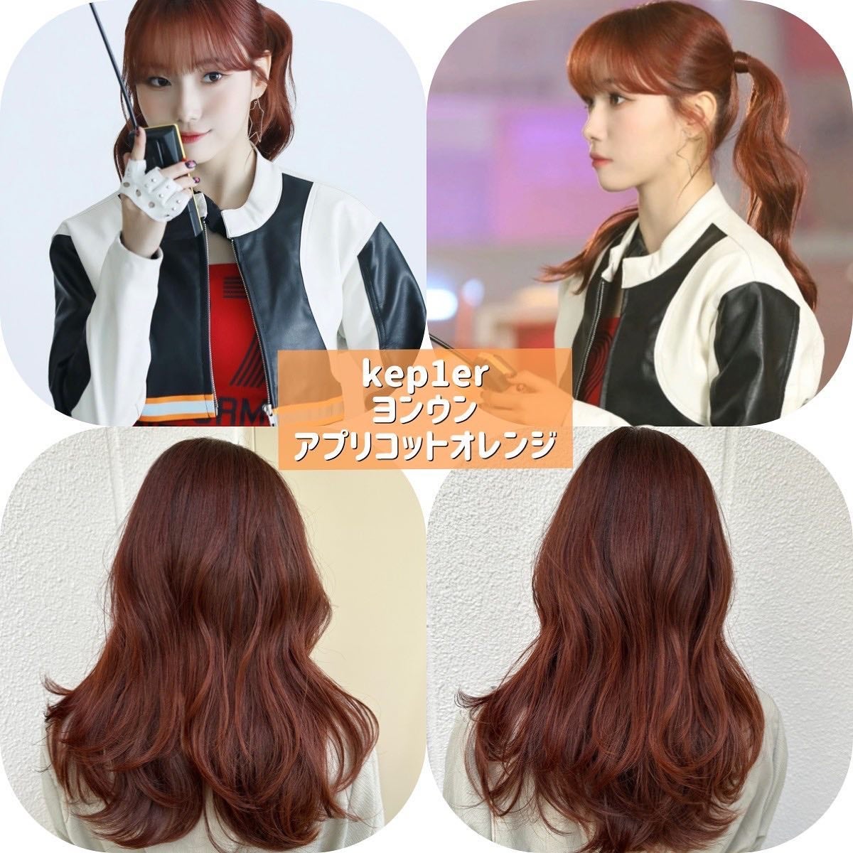 junjun_hair_make on LIPS 「オレンジ🍊の酸熱×夏カラー・ブリーチはなしです🏖️・ハイライト..」(1枚目)