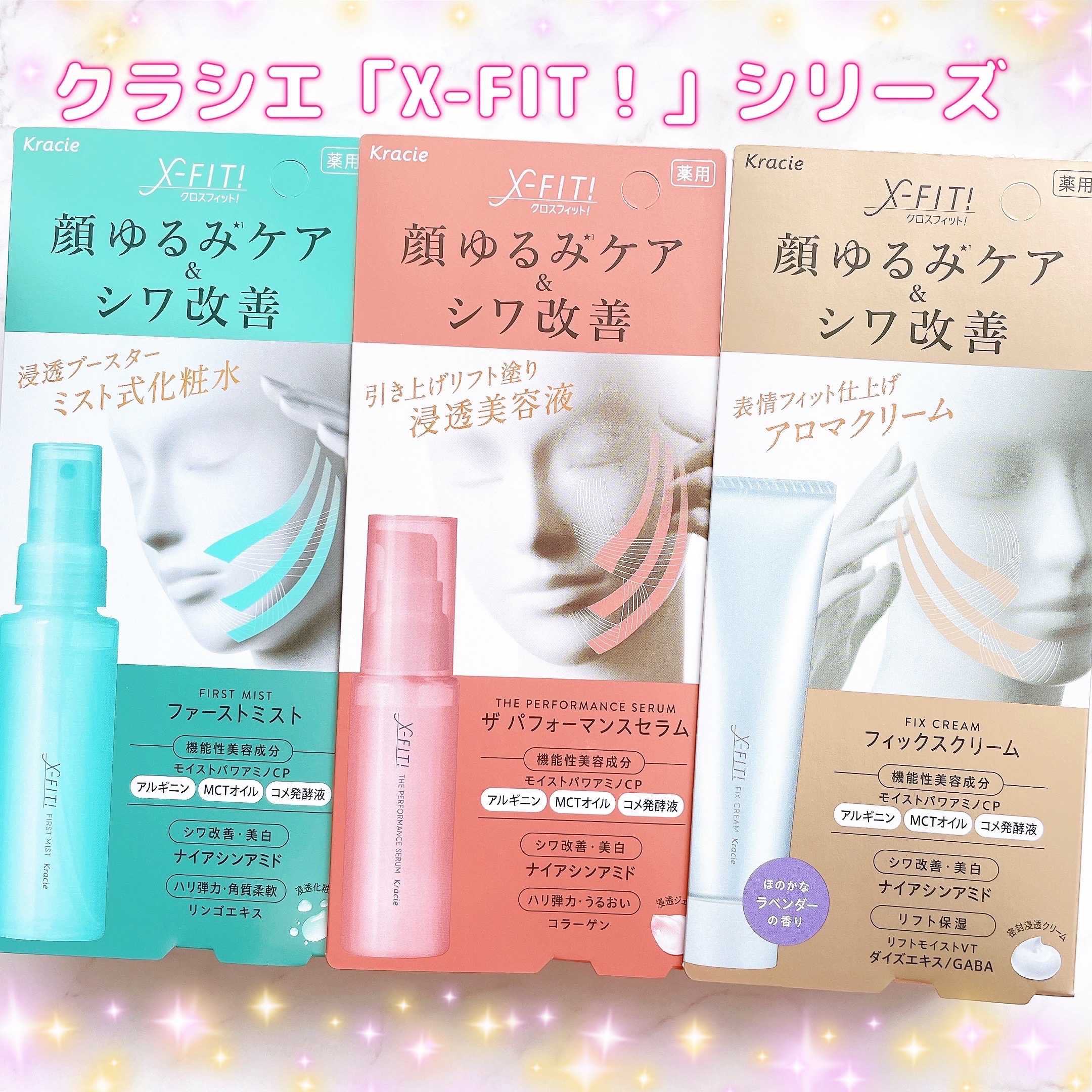 ザ　パフォーマンスセラム［医薬部外品］/X-FIT！/美容液を使ったクチコミ（1枚目）