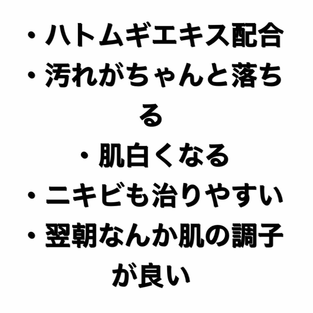 ホワイト洗顔クリーム/雪肌粋/洗顔フォームを使ったクチコミ（2枚目）
