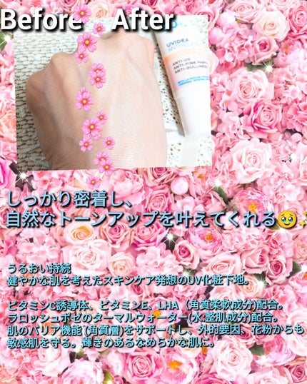 UVイデア XL プロテクショントーンアップ ローズ+/ラ ロッシュ ポゼ/日焼け止め・UVケアを使ったクチコミ(3枚目)