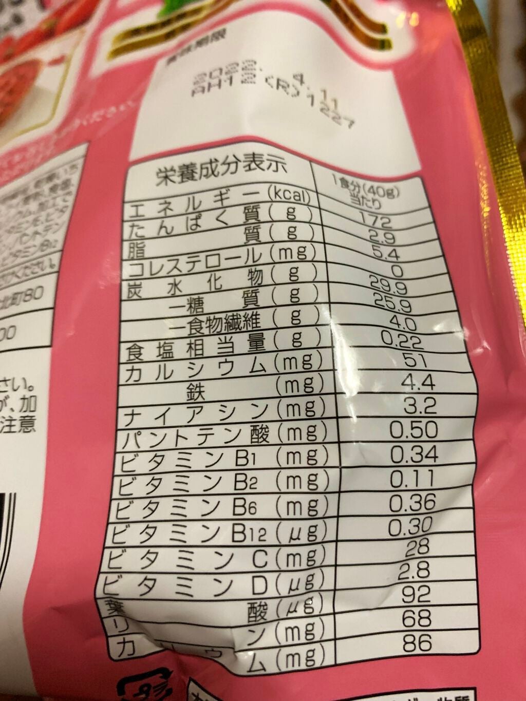 フルグラ®/カルビー/グラノーラを使ったクチコミ(3枚目)