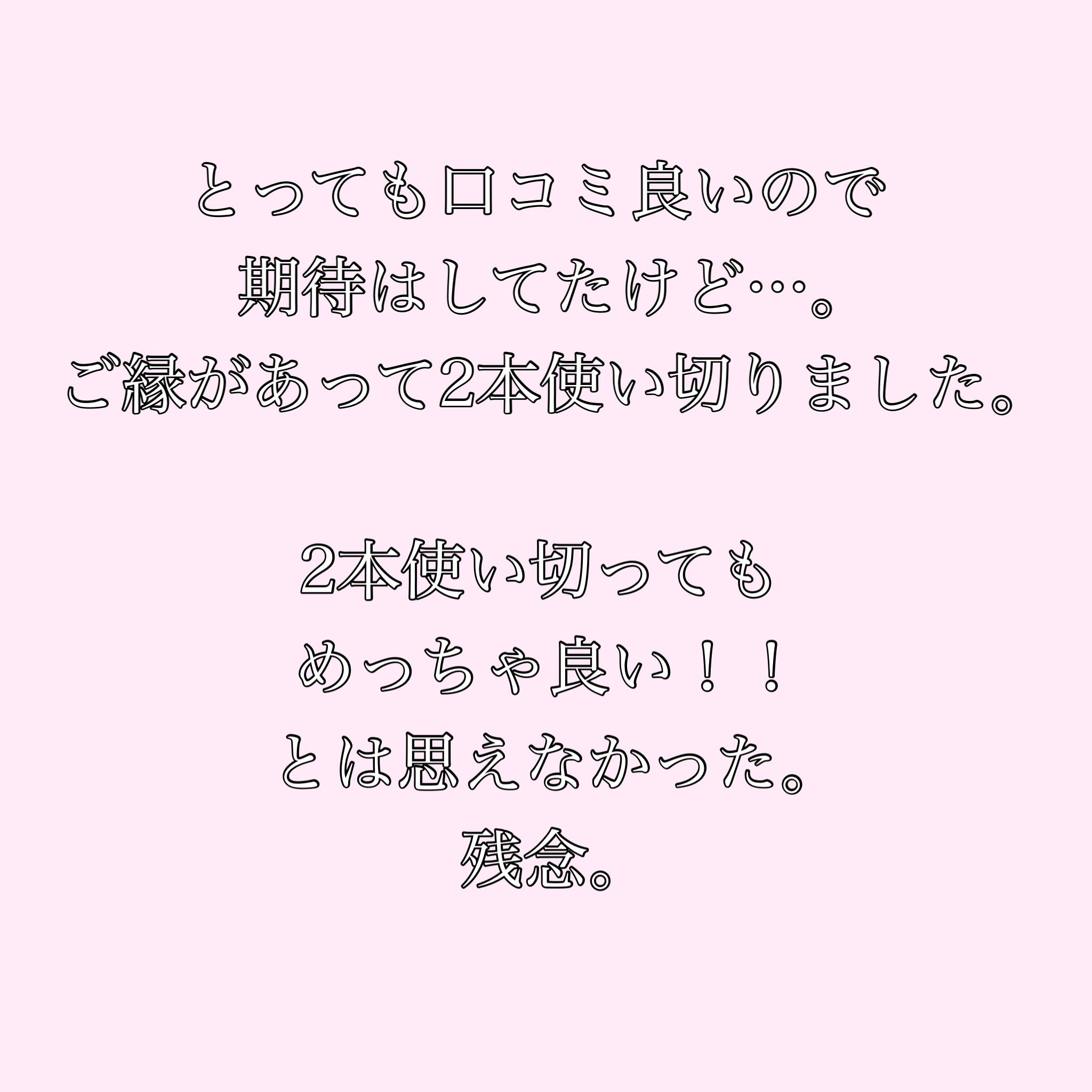 リポソーム アドバンスト　リペアセラム/DECORTÉ/美容液を使ったクチコミ（2枚目）