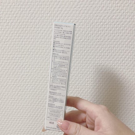 リッドキララ/北の快適工房/アイケア・アイクリームを使ったクチコミ(7枚目)