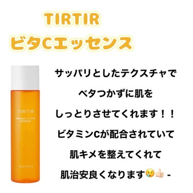 なめらか本舗 とってもしっとり化粧水 ＮＣのクチコミ「【個人的におすすめな化粧水3選】

1つ目 TIRTIR パーフェクトシー ビタエッセンス

.....」（2枚目）