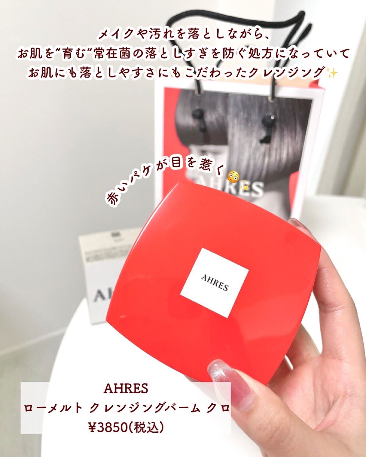 ローメルト クレンジングバーム クロ/アーレス/クレンジングバームを使ったクチコミ(4枚目)