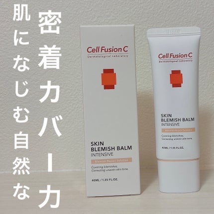 スキンブレミッシュバーム/Cell Fusion C(セルフュージョンシー)/化粧下地を使ったクチコミ(2枚目)