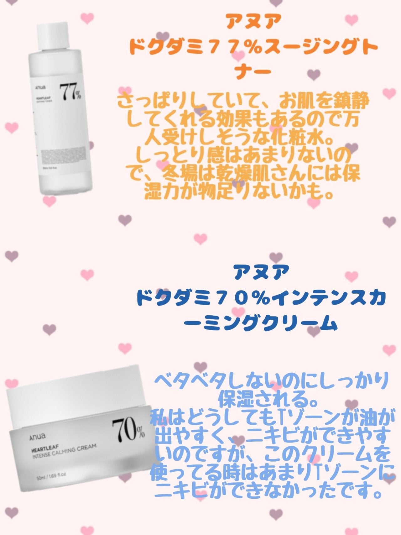 ドクダミ 77 スージングトナー/Anua/化粧水を使ったクチコミ(2枚目)