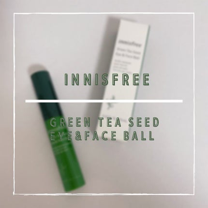 グリーンティーシード アイ&フェイスボール/innisfree/美容液を使ったクチコミ(1枚目)