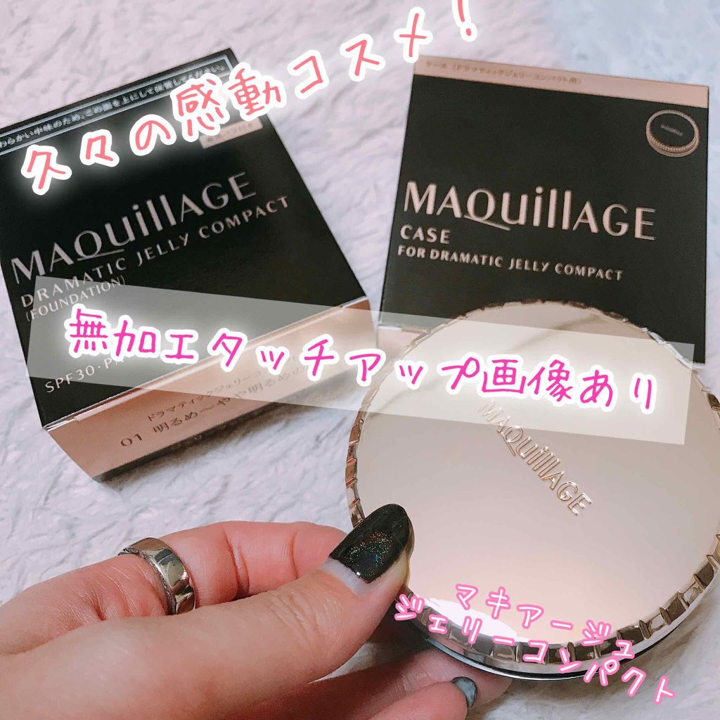 ドラマティックジェリーコンパクト/マキアージュ/クッションファンデーションを使ったクチコミ(1枚目)