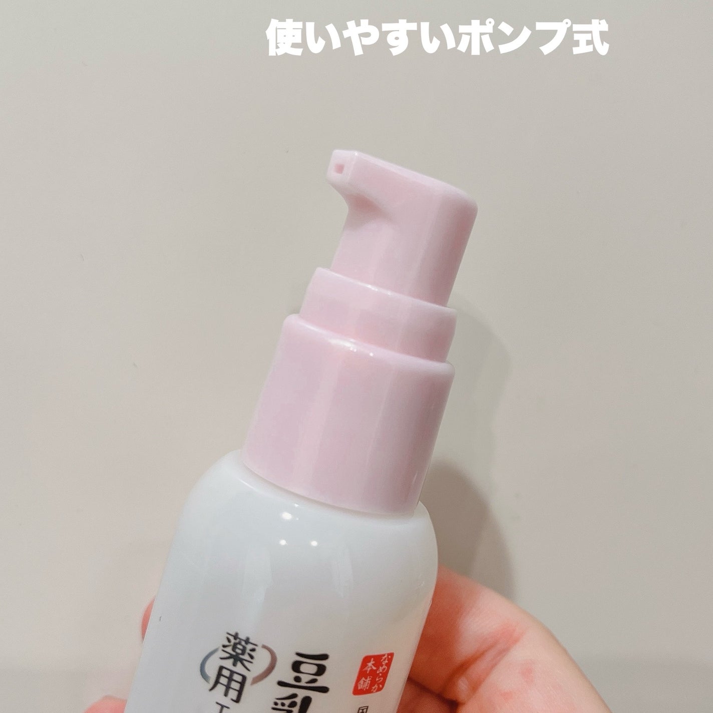 なめらか本舗 薬用リンクル美容液 ホワイト/なめらか本舗/美容液を使ったクチコミ(2枚目)